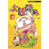 Imagen del vendedor de Humor Comic World Series: Lying Dragon ( 4 )(Chinese Edition) a la venta por liu xing