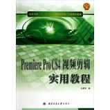 Immagine del venditore per Higher Twelve Five computer planning materials Practical Guide Practical Guide Series : Premiere Pro CS4 Video Clips(Chinese Edition) venduto da liu xing