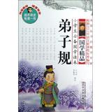 Immagine del venditore per Students must Sinology Reader: A disciple regulations(Chinese Edition) venduto da liu xing