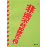 Seller image for Non- game theory can not read(Chinese Edition) for sale by liu xing