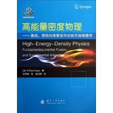 Seller image for High-Energy-Density Physics Fundamentals. Inertial Fusion. and Experimental Astrophysics(Chinese Edition) for sale by liu xing