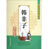 Immagine del venditore per Accessible Reading Classic: Han Feizi(Chinese Edition) venduto da liu xing