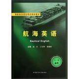 Imagen del vendedor de Ship crew competency exam training materials : Maritime English ( 23 with )(Chinese Edition) a la venta por liu xing