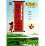 Immagine del venditore per Standard specification writing calligraphy copybook word : good character line world (R) ( No. 2 )(Chinese Edition) venduto da liu xing