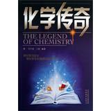 Imagen del vendedor de Chemical legend(Chinese Edition) a la venta por liu xing