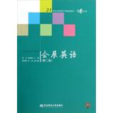 Immagine del venditore per Exhibition English(Chinese Edition) venduto da liu xing