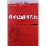 Immagine del venditore per Modernization of Law of Succession(Chinese Edition) venduto da liu xing