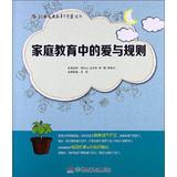 Immagine del venditore per Love and family education rules(Chinese Edition) venduto da liu xing