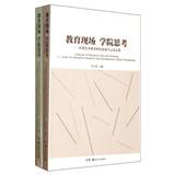 Image du vendeur pour Institute of Education Site and Thinking - Asian Art Education Research and Dev(Chinese Edition) mis en vente par liu xing