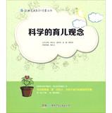 Imagen del vendedor de Scientific concept of parenting(Chinese Edition) a la venta por liu xing