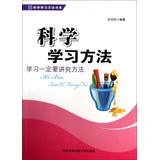 Imagen del vendedor de Science learning book series : Science learning methods(Chinese Edition) a la venta por liu xing