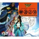 Imagen del vendedor de Children color pictures phonetic Chinese classics : Strange ( Collector's Edition ) ( with CD-ROM )(Chinese Edition) a la venta por liu xing