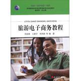 Immagine del venditore per New vocational tourism management major planning materials : Travel E-commerce Tutorial(Chinese Edition) venduto da liu xing