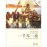 Imagen del vendedor de The Arabian Nights(Chinese Edition) a la venta por liu xing