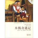 Seller image for World Children's Literature : Pinocchio(Chinese Edition) for sale by liu xing
