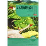 Immagine del venditore per World Literature Classics : The Adventures of Nils riding geese ( Youth Edition )(Chinese Edition) venduto da liu xing