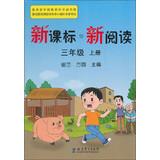 Image du vendeur pour New Standard New Reading: Grade 3 (Vol.1)(Chinese Edition) mis en vente par liu xing