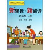 Image du vendeur pour New Standard New Reading: Grade 6 (Vol.1)(Chinese Edition) mis en vente par liu xing