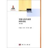 Immagine del venditore per Information technology and industrialization integration of the two research and applications: intelligent wireless sensor network system ( 2nd Edition )(Chinese Edition) venduto da liu xing