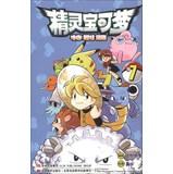 Immagine del venditore per Elf Treasure can dream specials ( 7 )(Chinese Edition) venduto da liu xing