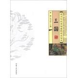 Immagine del venditore per Adolescents should be aware of historical knowledge : Three(Chinese Edition) venduto da liu xing