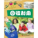 Immagine del venditore per Discover the world around : Recycling(Chinese Edition) venduto da liu xing
