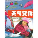 Immagine del venditore per Found around the world: the weather changes(Chinese Edition) venduto da liu xing