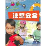 Immagine del venditore per Found around the world : pay attention to safety(Chinese Edition) venduto da liu xing