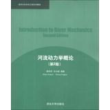 Seller image for Introduction to River Mechanics Second Edition(Chinese Edition) for sale by liu xing