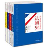 Image du vendeur pour Grand National History Series ( Set all 4 )(Chinese Edition) mis en vente par liu xing