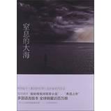 Imagen del vendedor de Seaside mystery case series : asphyxiation sea(Chinese Edition) a la venta por liu xing