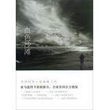 Imagen del vendedor de Bloody Beach(Chinese Edition) a la venta por liu xing