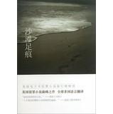 Imagen del vendedor de Beach foot marks(Chinese Edition) a la venta por liu xing