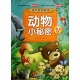 Imagen del vendedor de Lots to talk about the secret : Animals Little Secrets ( Family Edition )(Chinese Edition) a la venta por liu xing