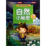 Imagen del vendedor de Lots to talk about the secret : Natural Little Secrets ( Family Edition )(Chinese Edition) a la venta por liu xing