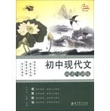 Seller image for Modern reading and training junior(Chinese Edition) for sale by liu xing