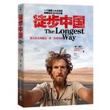 Seller image for Walking Chinese ( Author Signed this )(Chinese Edition) for sale by liu xing