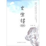 Imagen del vendedor de 404 girls floor(Chinese Edition) a la venta por liu xing