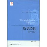 Bild des Verkufers fr The Mathematical Experience (Study Edition)(Chinese Edition) zum Verkauf von liu xing