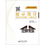 Imagen del vendedor de Creative design textbook series : Exhibition Design(Chinese Edition) a la venta por liu xing