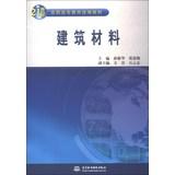 Imagen del vendedor de Building materials in the 21st century vocational education textbooks(Chinese Edition) a la venta por liu xing