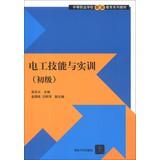 Seller image for Entrepreneurship education in secondary vocational school textbook series : electrician skills and training ( primary )(Chinese Edition) for sale by liu xing