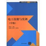 Seller image for Entrepreneurship education in secondary vocational school textbook series : electrician skills and training ( Intermediate )(Chinese Edition) for sale by liu xing