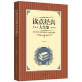 Immagine del venditore per Read some classic Roms(Chinese Edition) venduto da liu xing