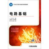 Seller image for National vocational education planning materials : Circuit foundation(Chinese Edition) for sale by liu xing