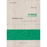 Immagine del venditore per World famous Renditions of Law : Freedom of France(Chinese Edition) venduto da liu xing