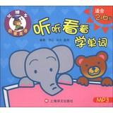 Immagine del venditore per Doctor enlightenment English : listen to learn to see the word ( suitable for 2-6 years old ) ( with CD-ROM 1 + Coloring Book 1 )(Chinese Edition) venduto da liu xing