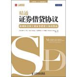 Imagen del vendedor de Proficient in securities lending agreements : Europe and major U.S. securities lending master agreement Directory(Chinese Edition) a la venta por liu xing