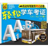 Immagine del venditore per Motor vehicle driver Exam Essentials: Easy to learn to drive research (A1A3B1 Edition )(Chinese Edition) venduto da liu xing