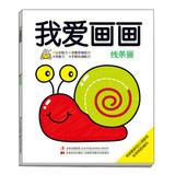 Seller image for I love painting : line drawings(Chinese Edition) for sale by liu xing